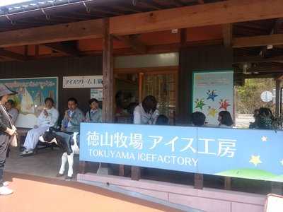 徳山牧場 アイス工房