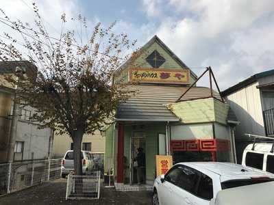 ラーメンショップ夢や