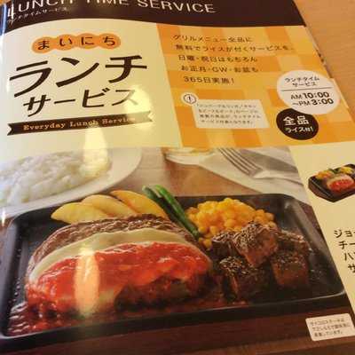 ジョイフル 愛媛東温店