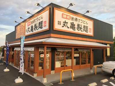 丸亀製麺 ビエラタウンけいはんな店