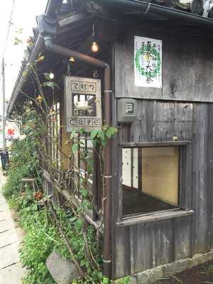 てれやカフェ