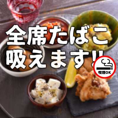 山の猿 新さっぽろ店 menu
