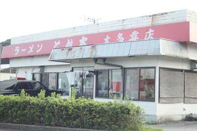 とん太大多喜店