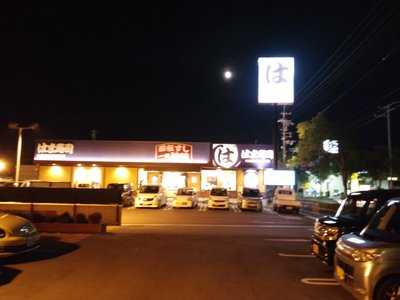 はま寿司 有田店