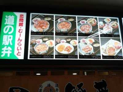 イオン釧路店 この豚丼