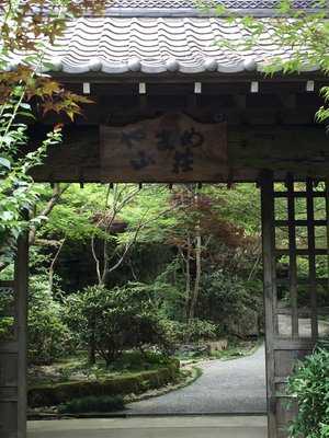 やまめ山荘