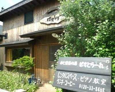 ぱすとりーの menu