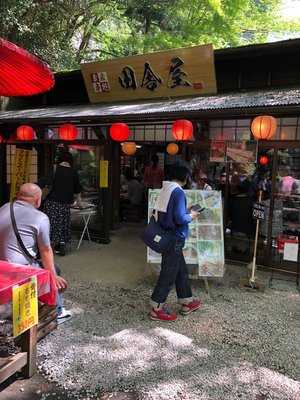 お食事処 田舎屋