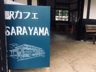 サラヤマ