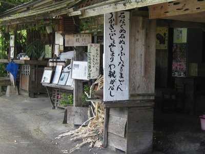 城の茶屋