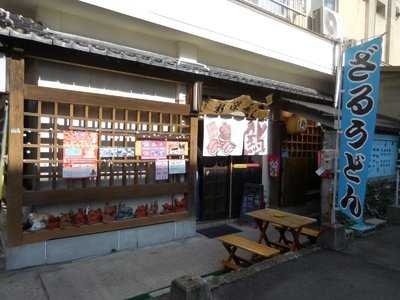 新栄寿し