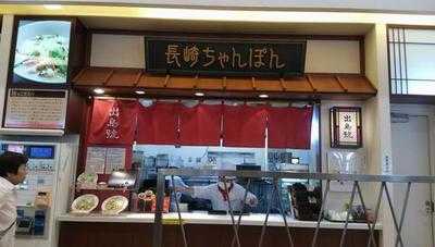 出島號 広川sa店