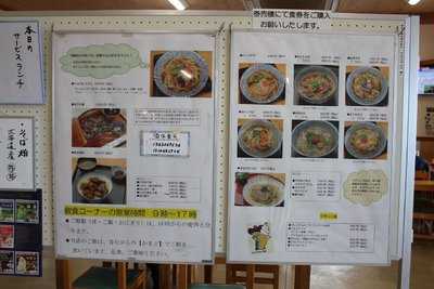 湖東三山館 あいしょう 飲食コーナー