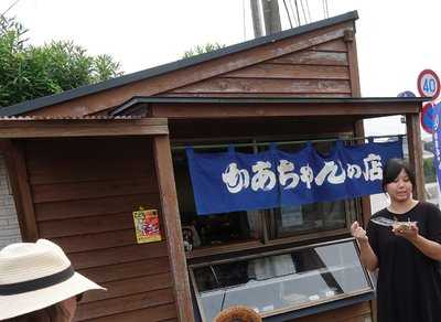 かあちゃんの店