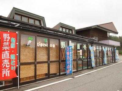 道の駅鳥海ふらっと