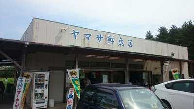 ヤマサ鮮魚本店