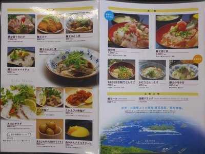 長島大陸市場食堂 menu