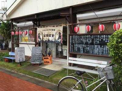 波食波食