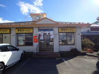 ラーメン寳龍 むかわ店