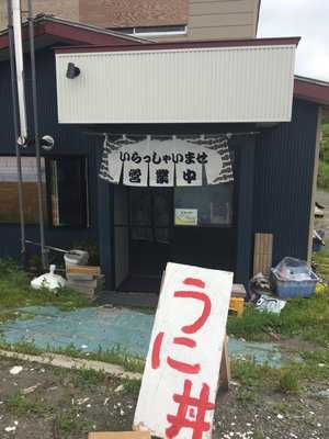 ドライブインさわ