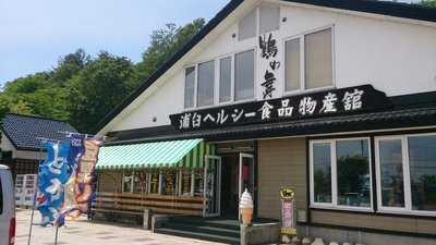 浦臼ヘルシー食品物産館