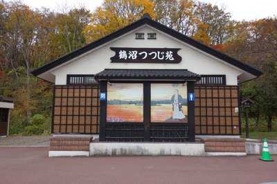 道の駅つるぬま