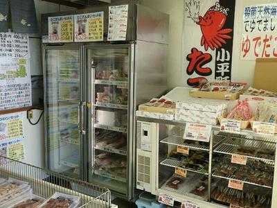 藤田水産