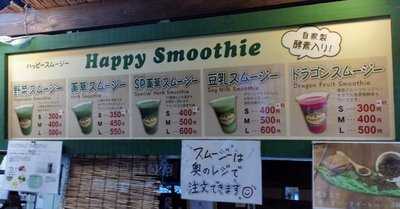 ハッピーモア市場