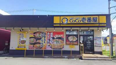 Coco壱番屋 滝川イーストタウン店