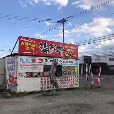 北の魚河岸丼丸　三輪店