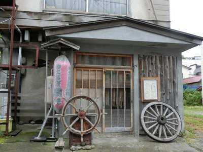 居酒屋網元 menu