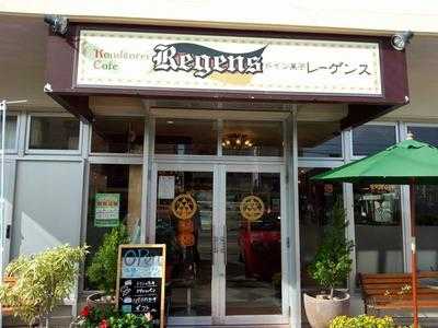 レーゲンス