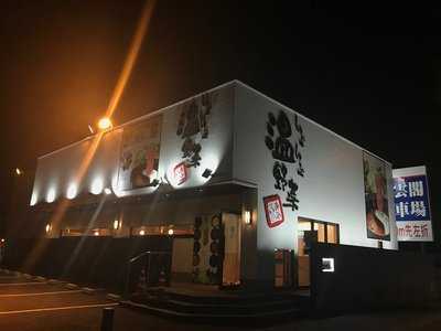 しゃぶしゃぶ温野菜 豊崎店