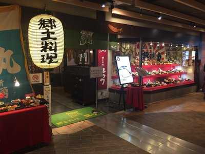 郷土料理 ユック 千歳空港ターミナルビル店