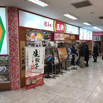 餃子の王将イオン千歳店