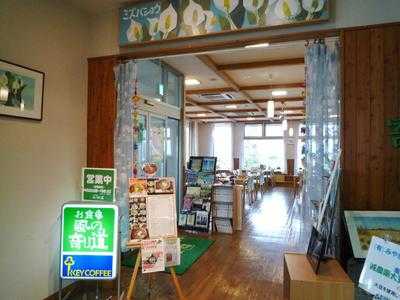 道の駅なよろ ふうれん特産館 風の寄り道 menu