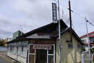 松葉屋食堂 menu