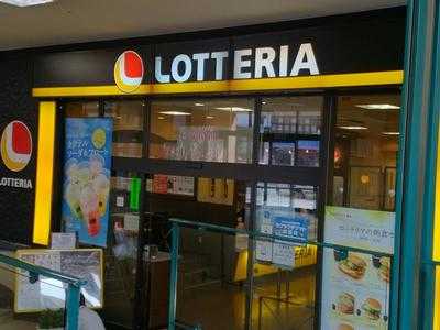 ロッテリア 旭川ash店 menu