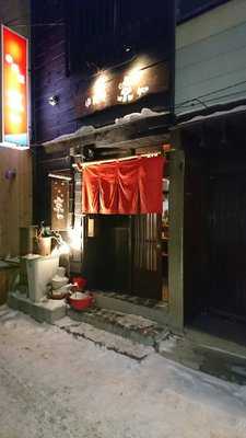小料理京や menu