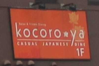 Kocoro‐ya東室蘭中島町店