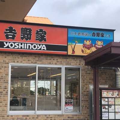 吉野家 イオンタウン宮古南店