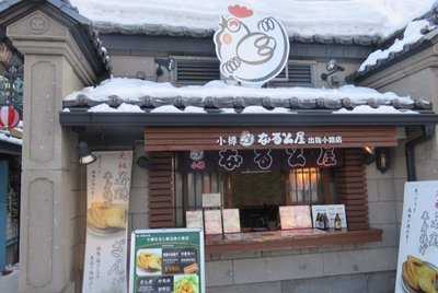 なると屋 出抜小路店