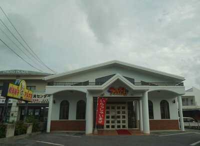 アルプス和洋菓子店, 宮古島市