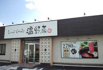 しゃぶしゃぶ温野菜　ザ フォレストモール名護店