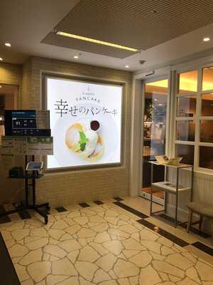幸せのパンケーキ 名古屋店