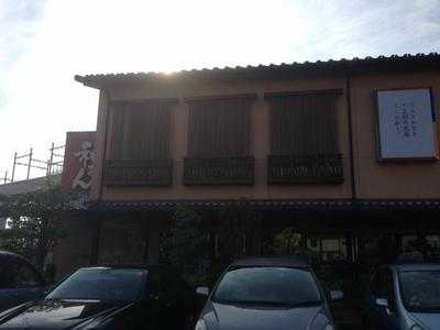 湯けむり屋敷 和おんの湯 和おん亭