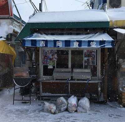 吉岡食堂