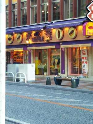 御菓子御殿国際通り牧志店, 那覇市
