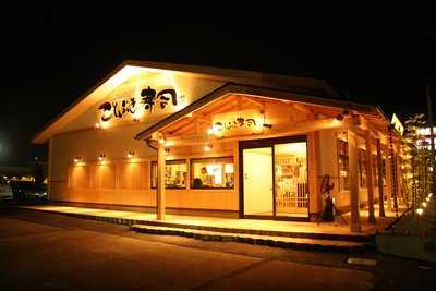 ことぶき寿司 プラント5横越店