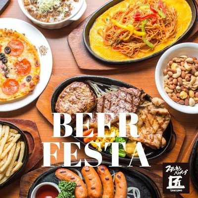 アパホテル〈名古屋栄〉ステーキ&ハンバーグ 匠